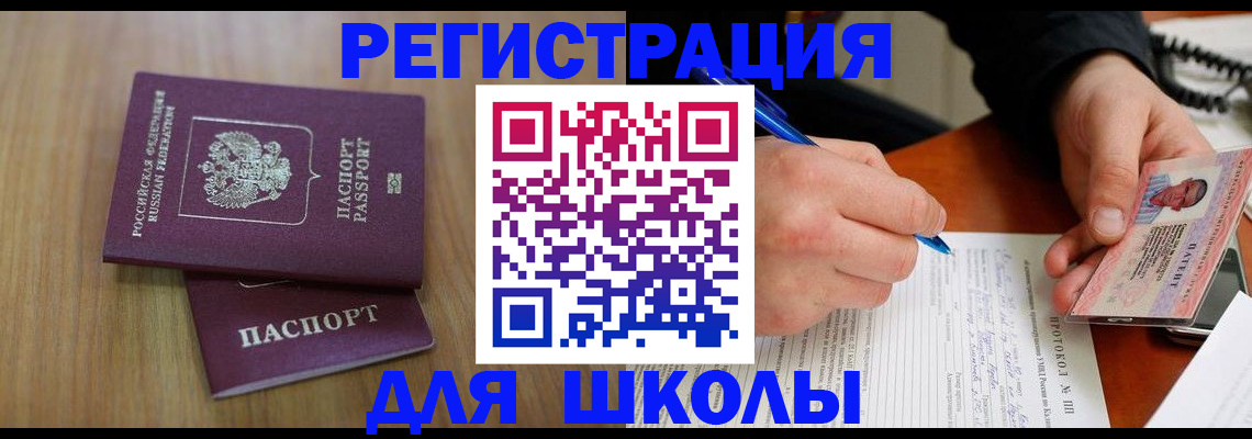 пропишу в квартире в Дегтярске