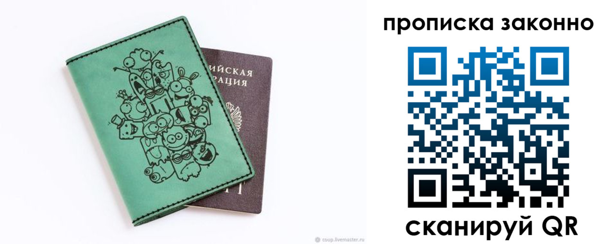 прописка регистрация в Дегтярске