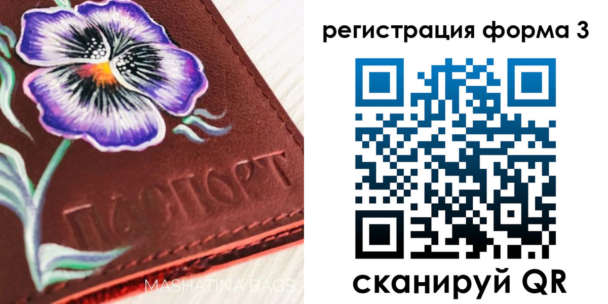 прописка гарантия в Дегтярске