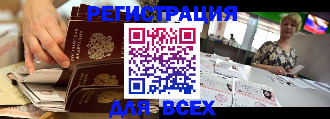 временная регистрация в Дегтярске
