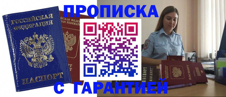 временная регистрация поиск в Дегтярске