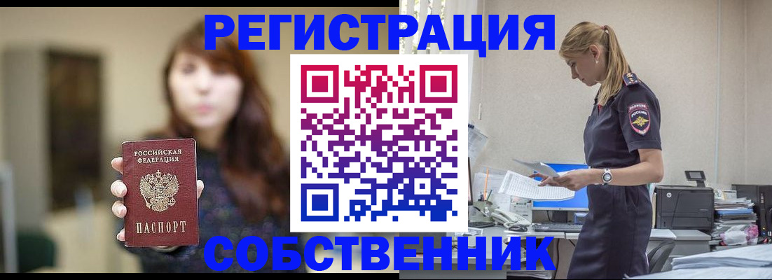 прописка для кредита в Дегтярске