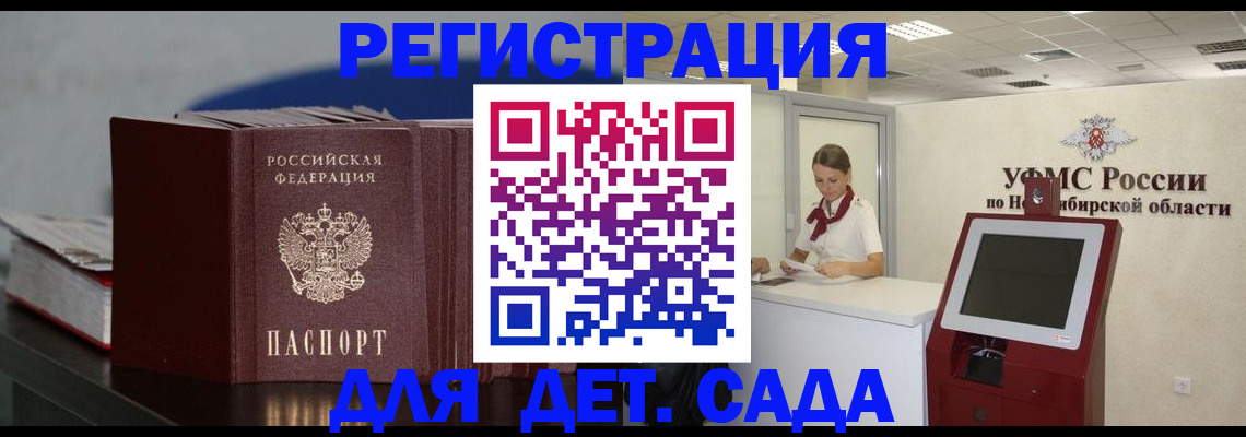 временная регистрация поиск в Дегтярске