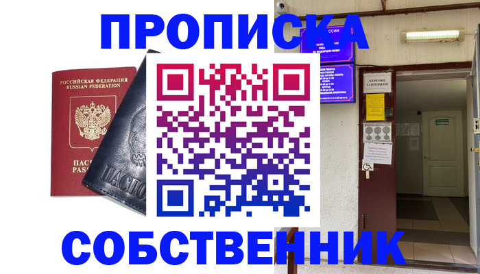 прописка иностранных граждан в Дегтярске