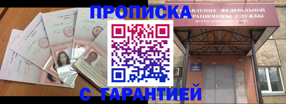 временная регистрация для всех в Дегтярске